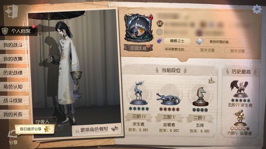 第五人格【68级】第五人格出号