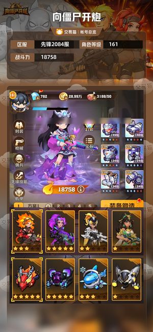 向僵尸开炮【18758攻击力】炫彩冰火射线前置尊风、温、电百