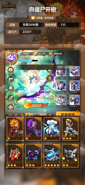 向僵尸开炮【23337攻击力】双炫彩至尊空百初始电极柱5连炸