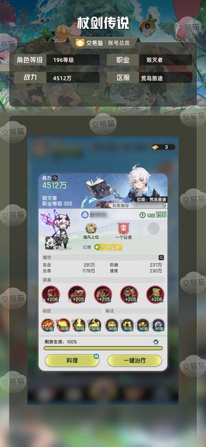 杖剑传说【196级】近4w氪术士0.8折出