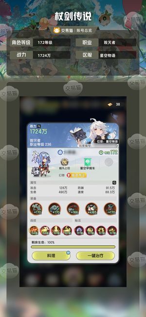 杖剑传说【172级】6600氪度，资源存了只想脱坑