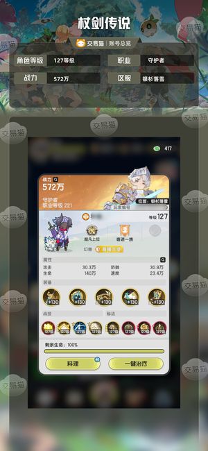 杖剑传说【127级】 9k超级精氪号，附赠三个小号
