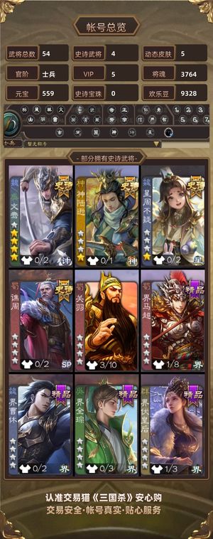 三国杀【士兵,V5】 35级招募令未开31谋吕布碎片
