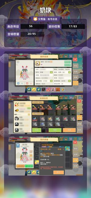 奶块【56级】44镰灯8飞1星座50黑