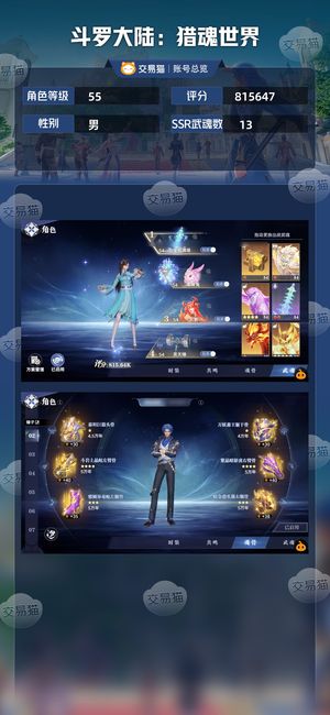 斗罗大陆：猎魂世界【55级】斗罗大陆猎魂世界红3锤队