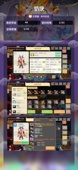 奶块【48级】5刺逆流1满级伊登