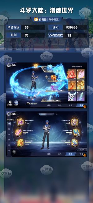 斗罗大陆：猎魂世界【55级】精品在榜雷龙 边玩边卖