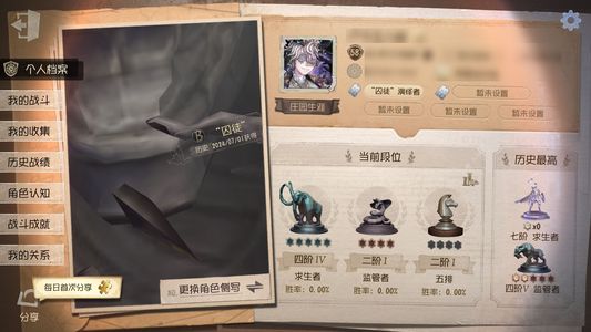 第五人格【58级】太宰治，黎明赋格，萤