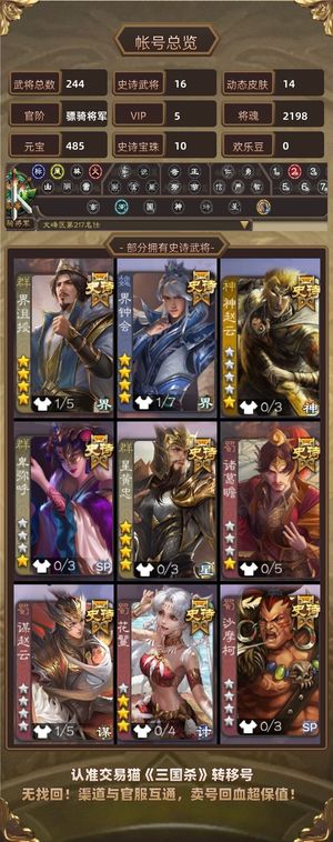 三国杀【骠骑将军,V5】 界沮授，友徐庶，蹲坑王动皮