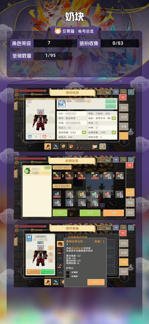 奶块【7级】 竹马，解锁圣神套与典