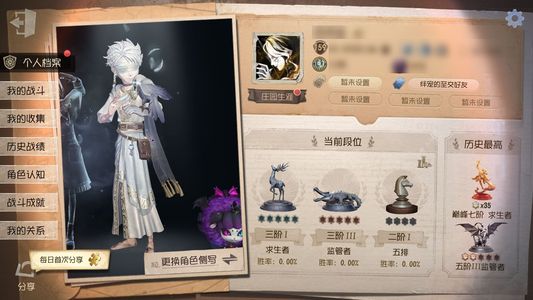 第五人格【159级】红夫人赤宴先知白，有共享
