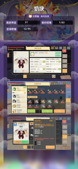 奶块【31级】 八飞星座一命黑子