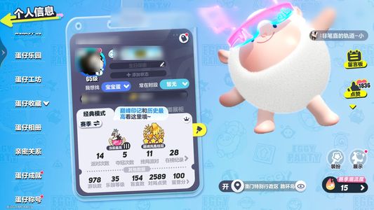 蛋仔派对累充近4k8w潮流双字粗体id