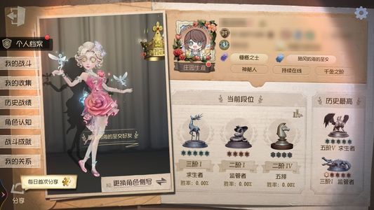 第五人格【39级】第五人格vivo渠道服