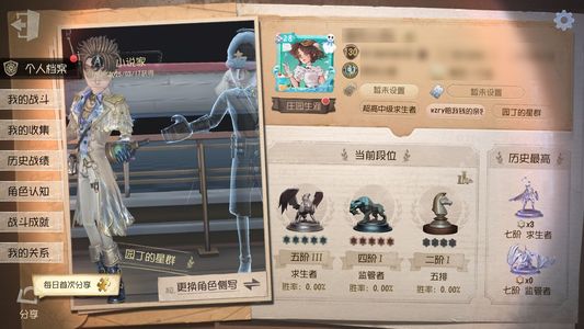 第五人格【130级】佣兵气象学家情