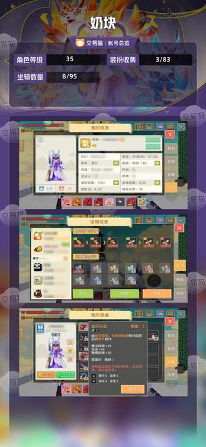 奶块【35级】 湮灭44武神镰3奶4典一手号
