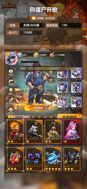 向僵尸开炮【15589攻击力】很有趣的一个号，带7个4代冰