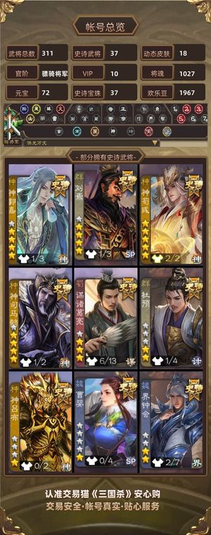 三国杀【骠骑将军,V10】 三巨头，自己看吧