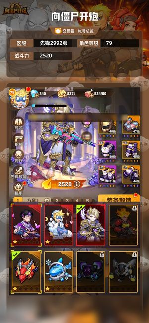 向僵尸开炮【2520攻击力】二四代冰，至尊电百，风百