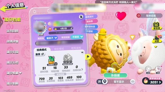 蛋仔派对诚心出号急用钱