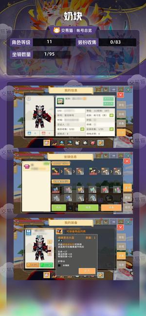 奶块【11级】 摆渡人1000t5声望