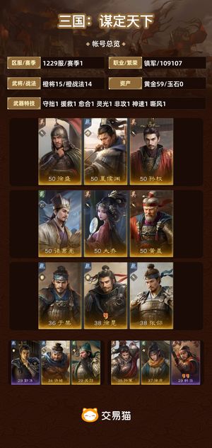 三国：谋定天下【苹果版】【赛季1】 首充6元大黄猪 水淹关羽孙权
