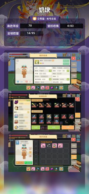 奶块【70级】 一命伊登44猎魔人八飞星座 