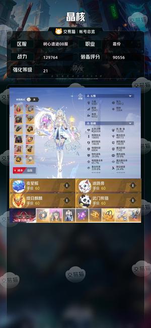 晶核【战力129764】 9万多精魄三亿多金币