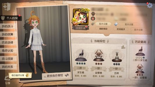 第五人格【17级】医生限定金，坂本龙司，艾玛