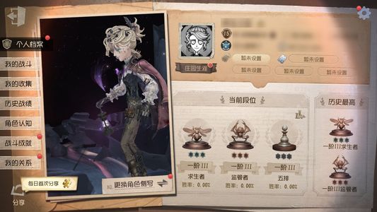 第五人格【15级】囚徒二限黎明赋格