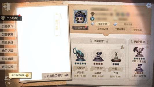 第五人格【33级】第五人格游戏账号