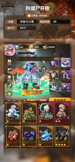 向僵尸开炮【4217攻击力】二代电，梦游奇境