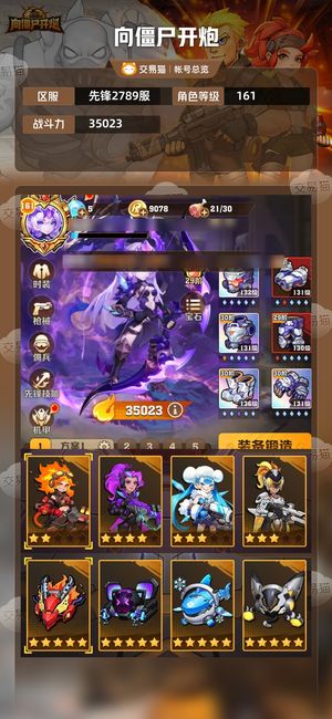 向僵尸开炮【35023攻击力】氪16万炫彩火权杖和小恶魔已领