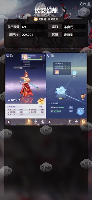 长安幻想【不良司69级总评分225224】69新区双神兽月卡 一千玉