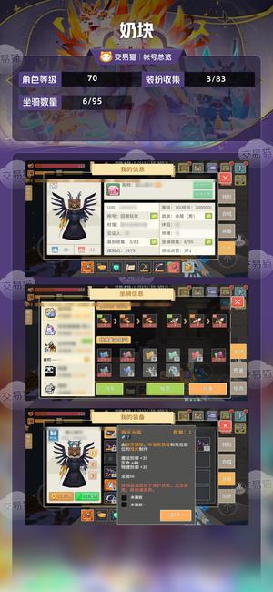 奶块【70级】 33奶典22肩带提灯转移号