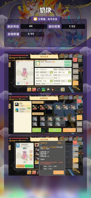 奶块【44级】 刃剌解锁号差330解t7