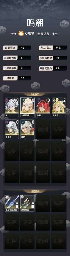 鸣潮【42级】 可肝度非常高，加油漂泊者