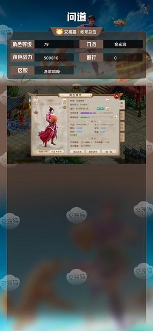 问道【79级金光洞】 三套改七神兽双变异黄毛年卡