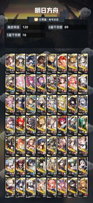 明日方舟【120级】351干员维什戴尔祥子多玉