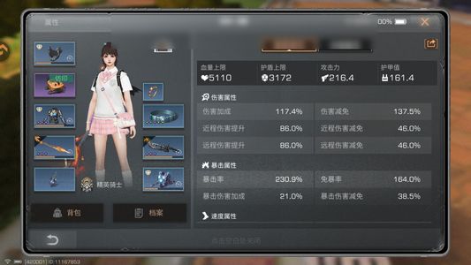 明日之后【79级庄园】 渠道一区方舟顶号