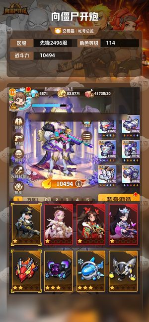 向僵尸开炮【10494攻击力】二四冰皮121关城墙齐 体力多