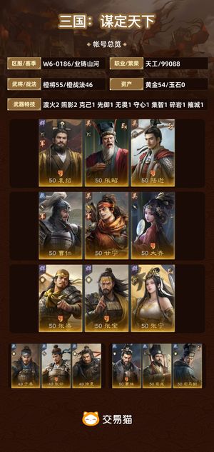 三国：谋定天下【业铸山河】 s9随缘出
