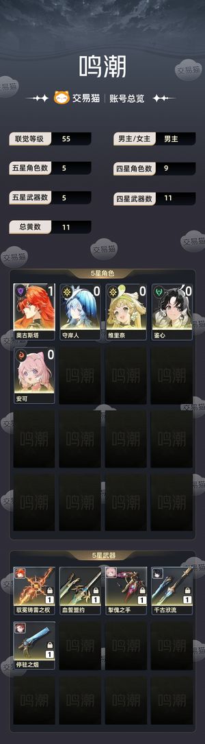 鸣潮【55级】 鸣潮大部分地图都开了
