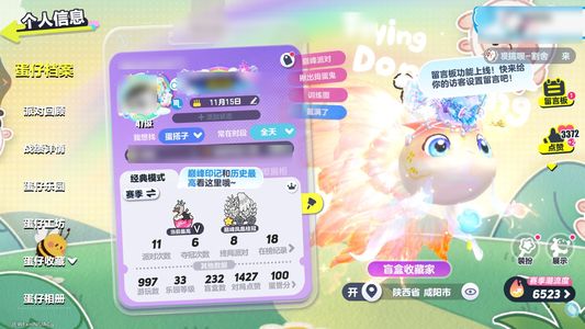 蛋仔派对19至臻，大天使有染色，摩天轮