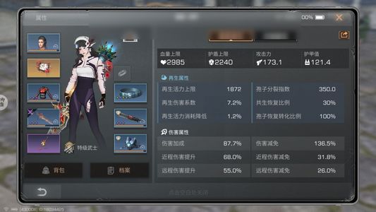 明日之后【65级庄园】武士双刀芯片