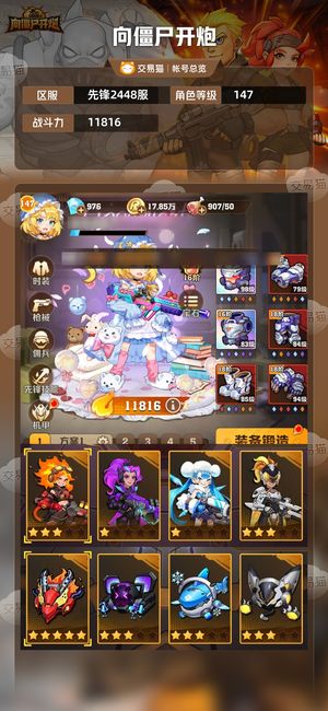 向僵尸开炮【11816攻击力】最便宜的4代冰二代电火锅等等
