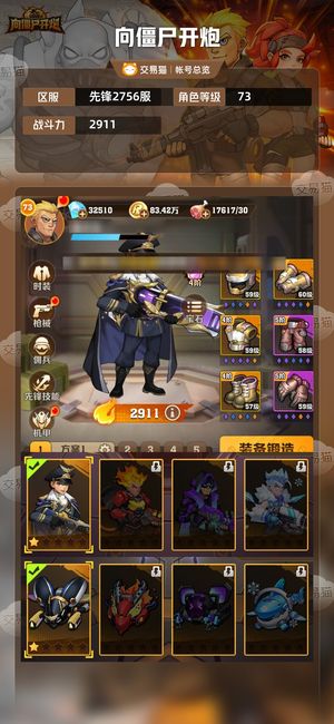 向僵尸开炮【2911攻击力】3.2w钻石1千水 1千钥匙