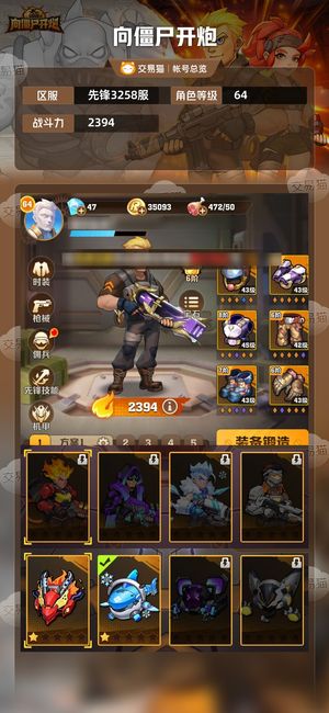 向僵尸开炮【2394攻击力】 新区月卡火核冰核冰白火锅墙