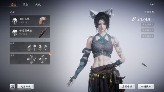 燕云十六声无我1.2w风华绑定八音