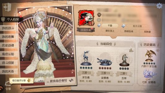 第五人格【78级】 箜篌，全角色，1.7w紫薯